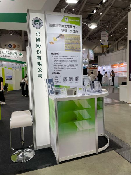 Hortech Company ที่ BioAsia 2024